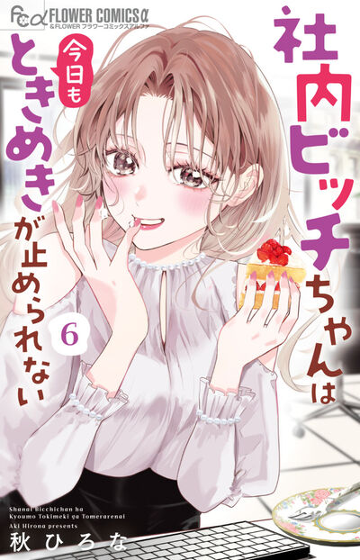 超バズ社内乗り換えラブ、堂々完結!!