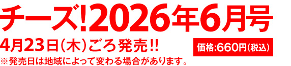 定価：660円（税込）