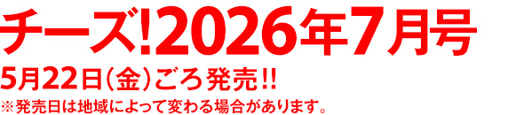 定価：660円（税込）