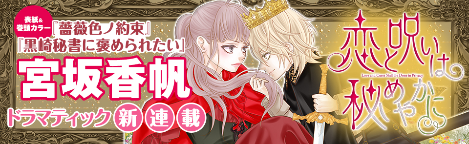 2026年6月号　バナー1