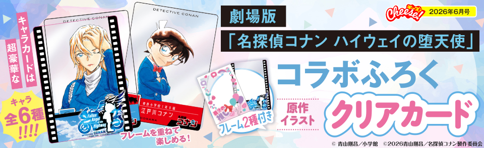 2026年6月号　バナー2