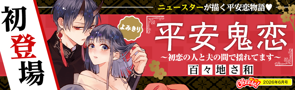 2026年6月号　バナー3