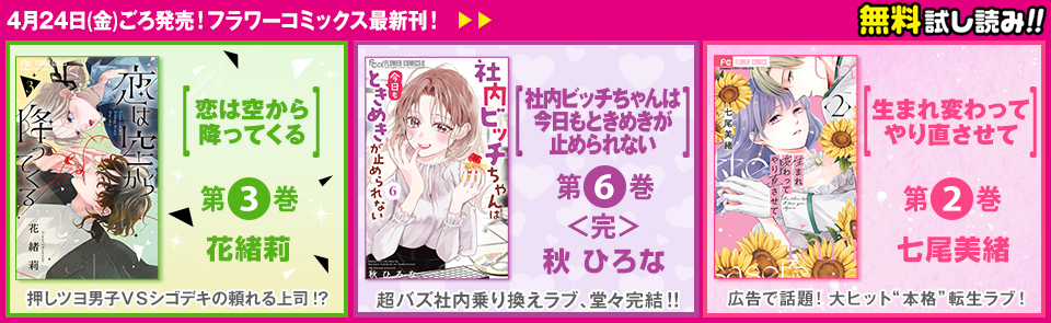 2026年6月号　バナー4