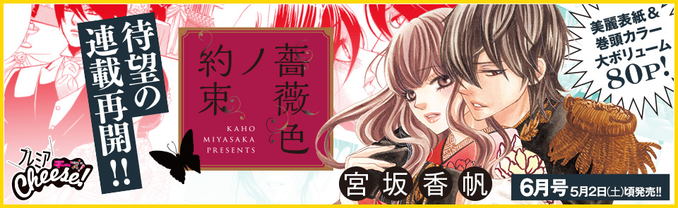 2026年6月号増刊号