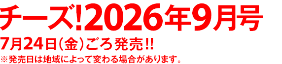 定価：660円（税込）