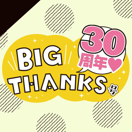 Cheese! 2026年10月号