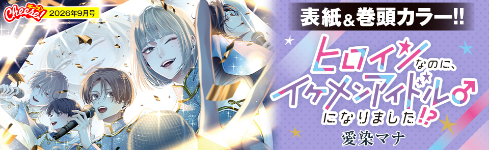 チーズ！ネット