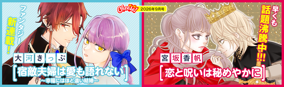 チーズ！ネット