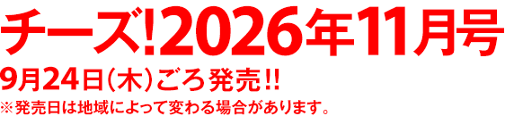定価：660円（税込）