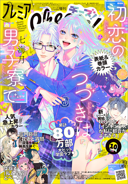 saisin_cover_10-1.jpg