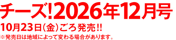 定価：660円（税込）
