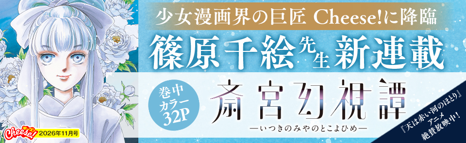 2026年11月号　バナー3